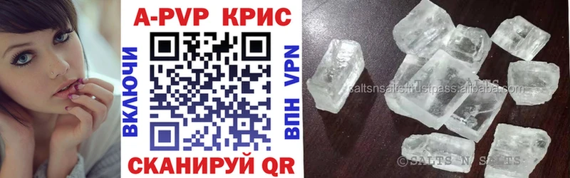 магазин    Видное  мега   APVP кристаллы 