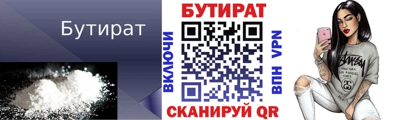 БУТИРАТ GHB  Видное 