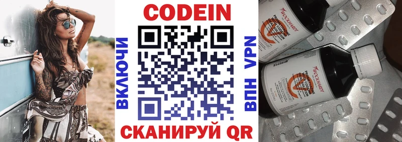 Кодеиновый сироп Lean напиток Lean (лин)  kraken   Видное 
