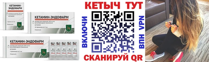 Кетамин ketamine  Видное 