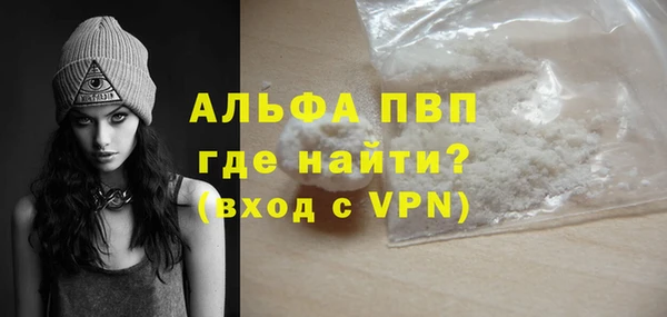 альфа пвп Богородск