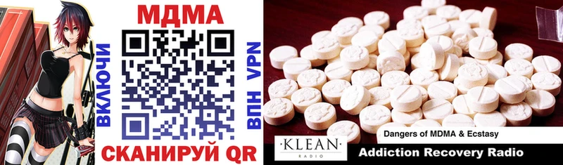 MDMA кристаллы  Видное 
