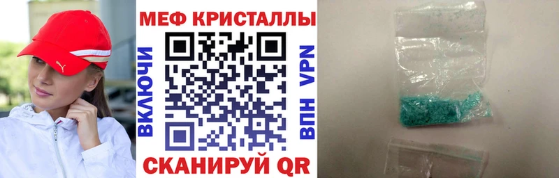 купить наркотик  mega зеркало  МЕФ мяу мяу  Видное 