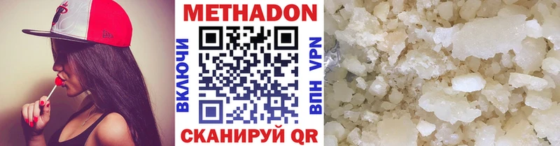 дарнет шоп  Видное  Метадон VHQ 